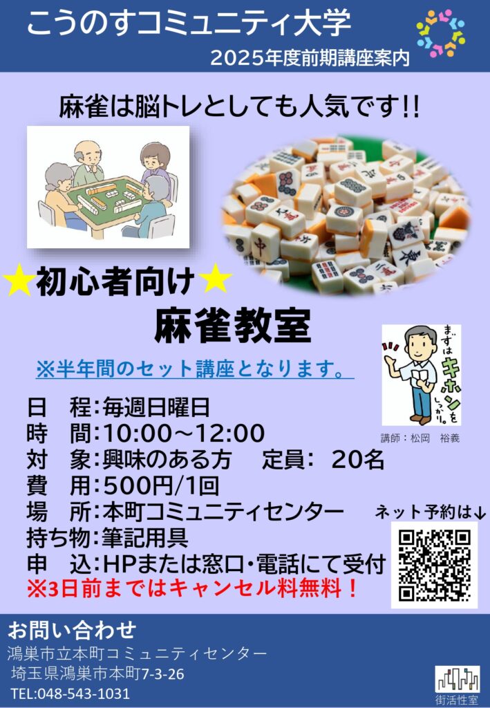 テスト式 初歩の麻雀　最もわかりやすい麻雀教室 テスト式 初歩の麻雀 最もわかりやすい麻雀教室(菊地信司